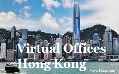 Hong Kong Virtual Offices Services, 香港虛擬辦公室服務